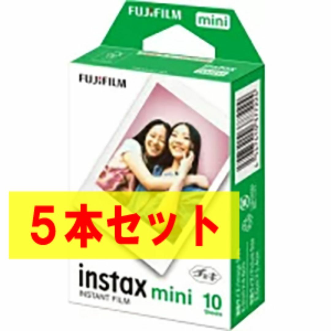 富士フイルム - チェキ フィルム　instax-mini  10枚撮× 5箱（50枚分）B51