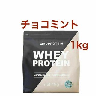 チョコミント マッドプロテイン ホエイプロテイン 1㎏ WPC(プロテイン)