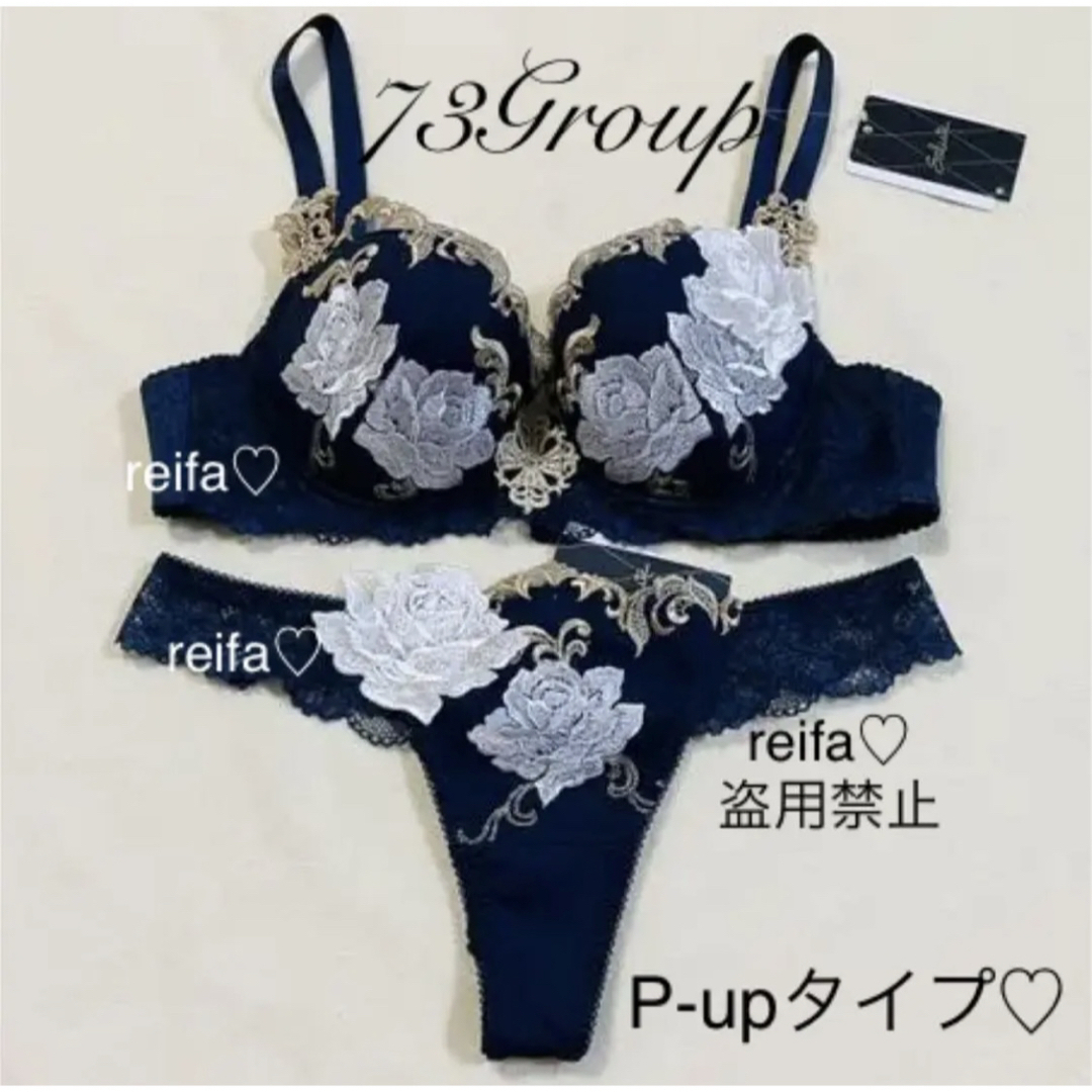 Wacoal(ワコール)のベルサイユのばら♡サルート♡新品♡ブラ♡ソング♡セット♡M♡73 レディースの下着/アンダーウェア(ブラ&ショーツセット)の商品写真