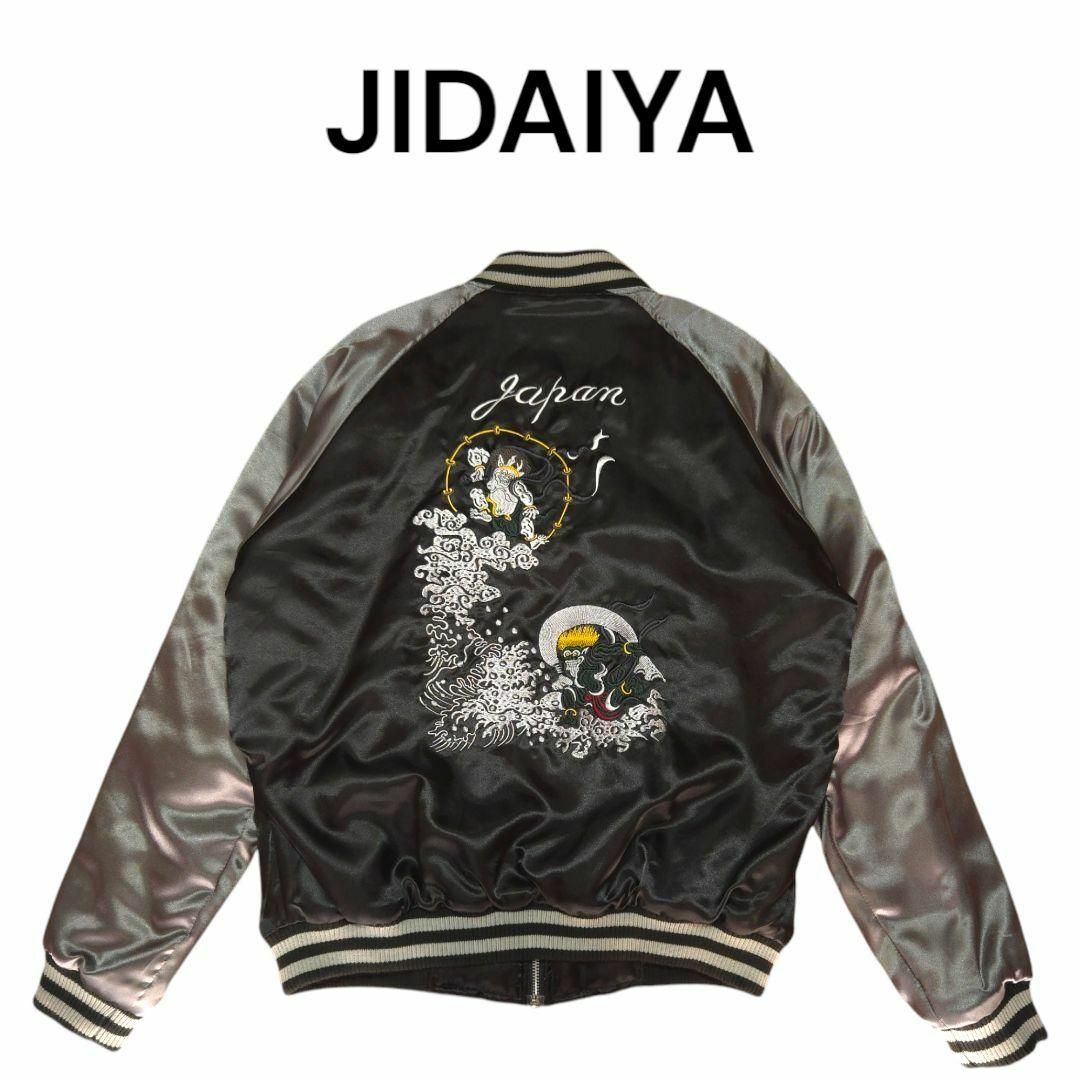 Jidaiya - 美品JIDAIYA 風神雷神刺繍 中綿スカジャン ブラック Jidaiya - 美品JIDAIYA 風神雷神刺繍 中綿スカジャン ブラック