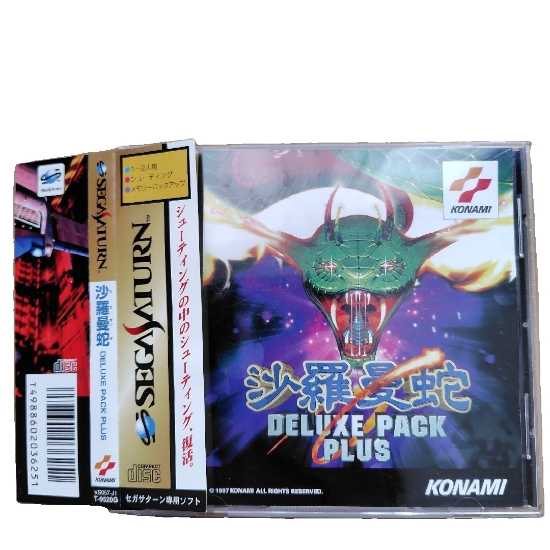 KONAMI - 沙羅曼蛇 DELUXE PACK PLUS セガ・サターンソフト 帯 KONAMI - 沙羅曼蛇 DELUXE PACK PLUS セガ・サターンソフト 帯
