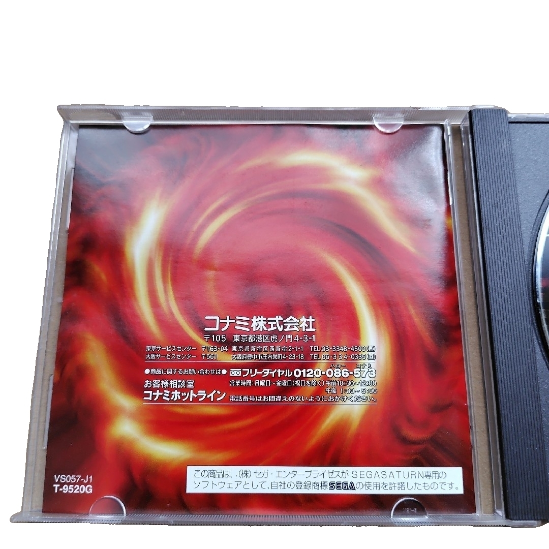 KONAMI - 沙羅曼蛇 DELUXE PACK PLUS セガ・サターンソフト 帯 KONAMI - 沙羅曼蛇 DELUXE PACK PLUS セガ・サターンソフト 帯