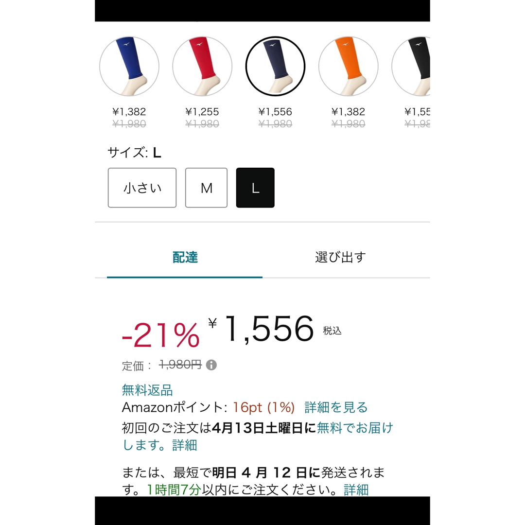 MIZUNO(ミズノ)のミズノ　着圧サポーターMサイズ2枚入 スポーツ/アウトドアのトレーニング/エクササイズ(トレーニング用品)の商品写真