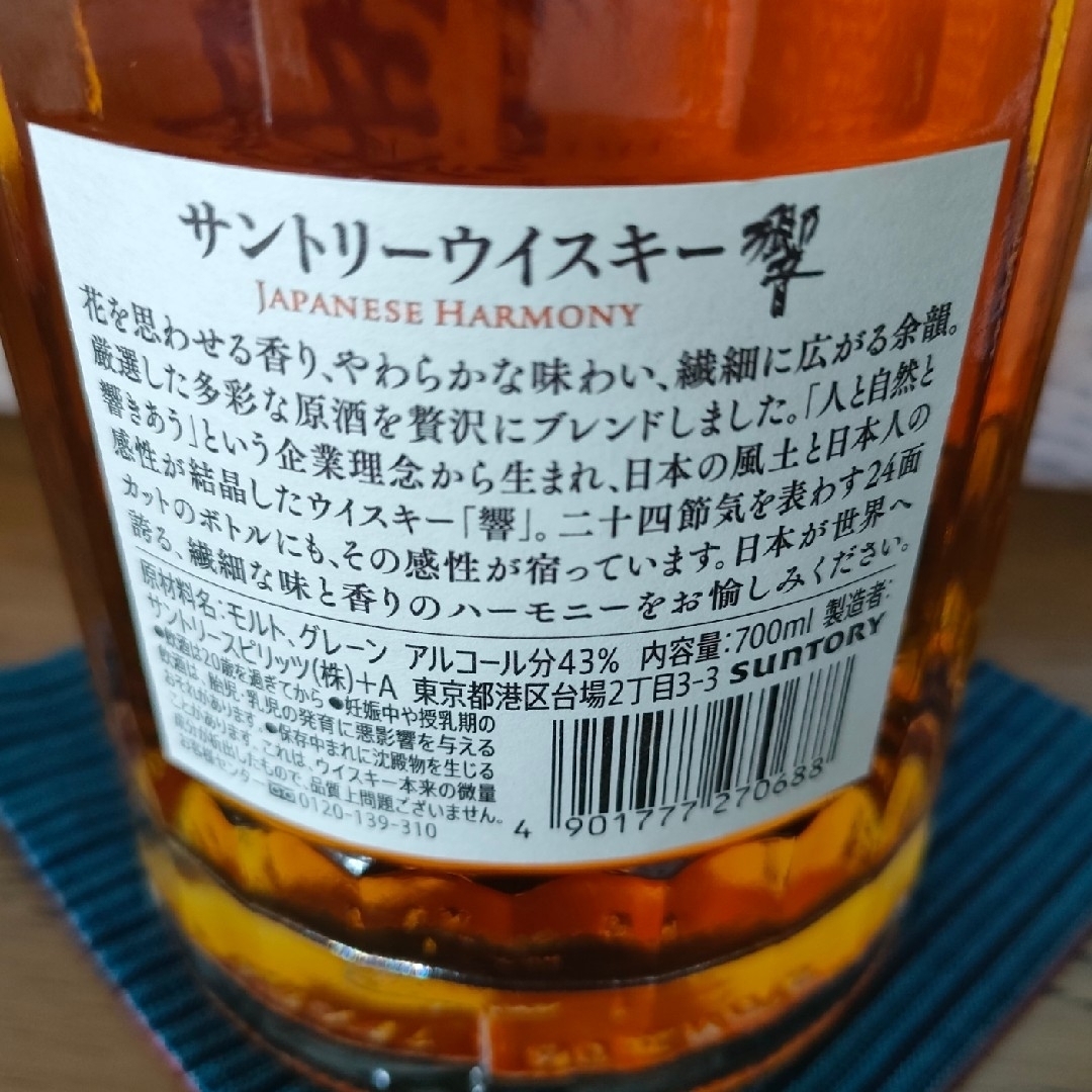 サントリー - サントリー 響 700ml 【未開封】の通販 by ナナ助 サントリー - サントリー 響 700ml 【未開封】の通販 by ナナ助