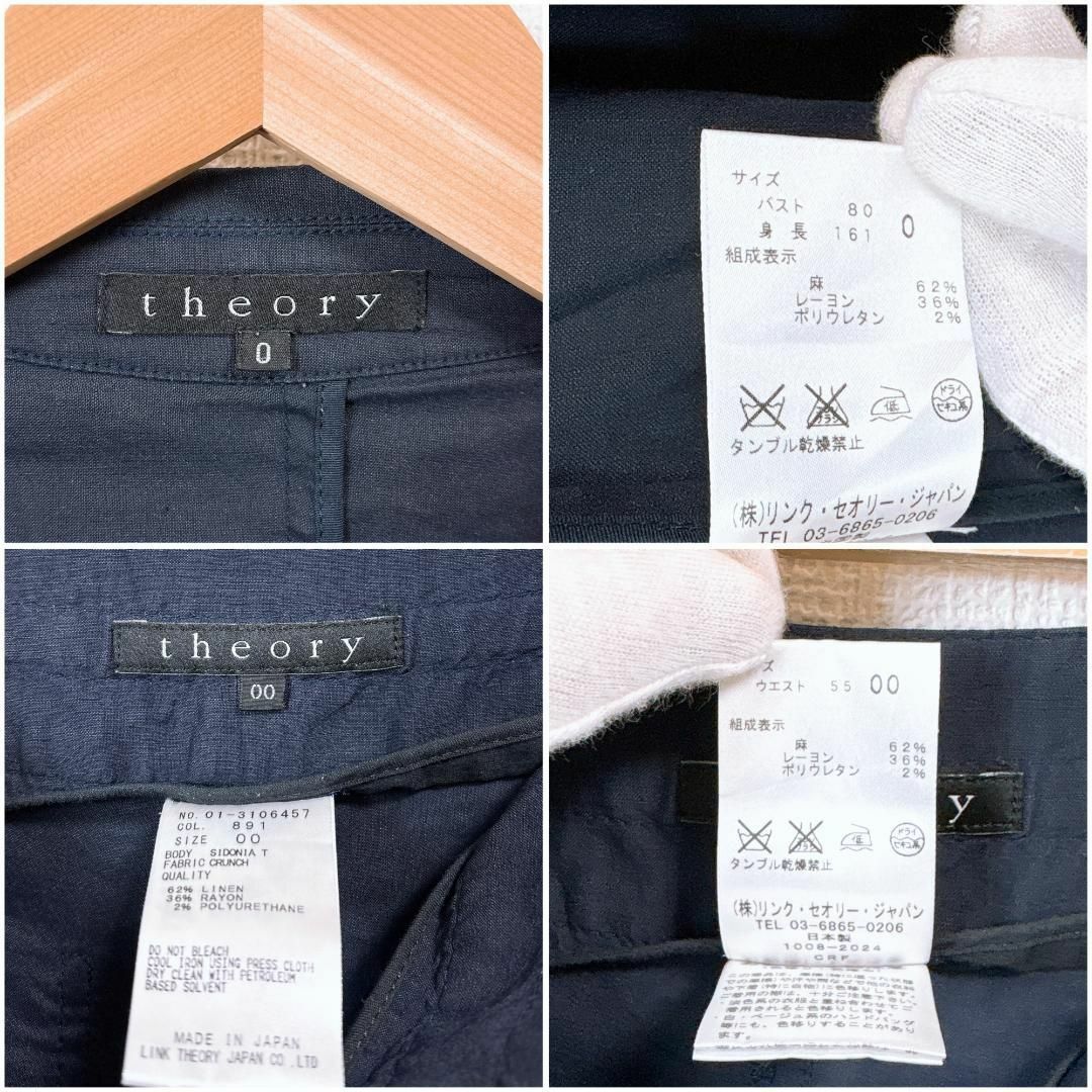 Theory - セオリー 麻混 パンツセットアップ スーツ カジュアル Theory - セオリー 麻混 パンツセットアップ スーツ カジュアル