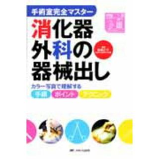△01)【同梱不可】グレーバー 歯科矯正学 理論と実際/上下巻2冊 △01)【同梱不可】グレーバー 歯科矯正学 理論と実際/上下巻2冊