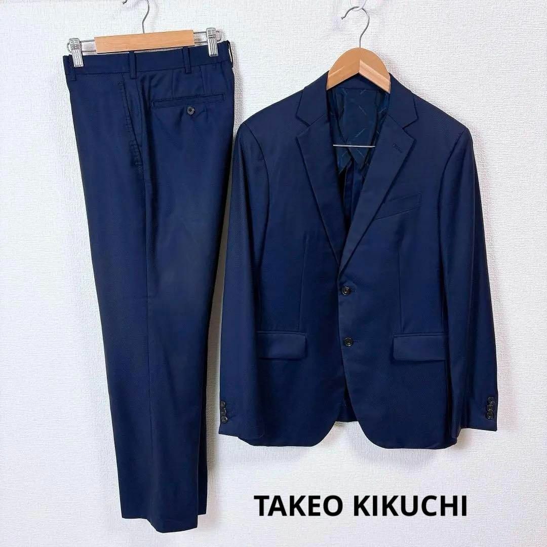 TAKEO KIKUCHI - タケオキクチ DORMEUIL生地 セットアップ TAKEO KIKUCHI - タケオキクチ DORMEUIL生地 セットアップ