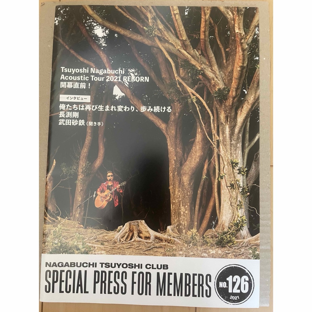長渕剛 会員会報誌 No.126の通販 by わがままprince's shop|ラクマ 長渕剛 会員会報誌 No.126の通販 by わがままprince's shop|ラクマ