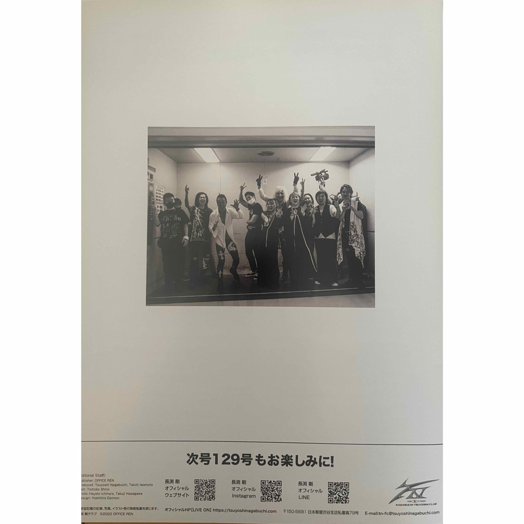長渕剛 会員会報誌 No.128の通販 by わがままprince's shop|ラクマ 長渕剛 会員会報誌 No.128の通販 by わがままprince's shop|ラクマ