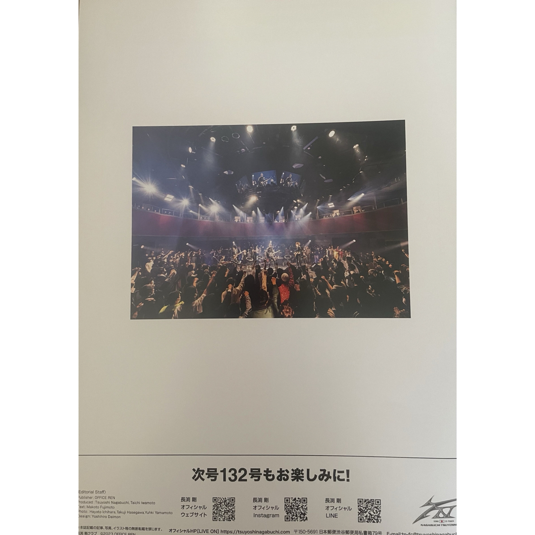 長渕剛 会員会報誌 No.131の通販 by わがままprince's shop|ラクマ 長渕剛 会員会報誌 No.131の通販 by わがままprince's shop|ラクマ