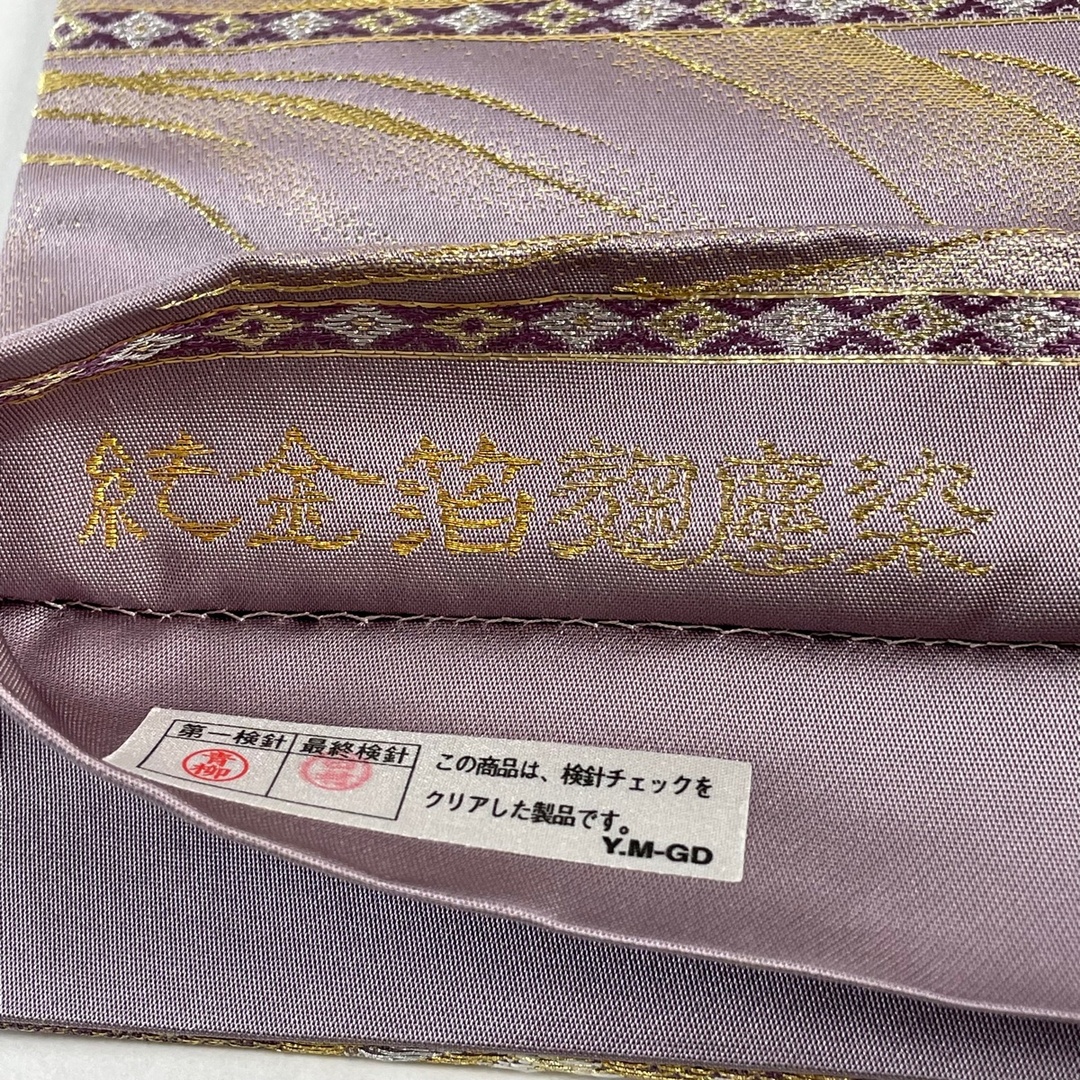 袋帯 美品 名品 六通 正絹 【中古】の通販 by バイセル ラクマ店 袋帯 美品 名品 六通 正絹 【中古】の通販 by バイセル ラクマ店