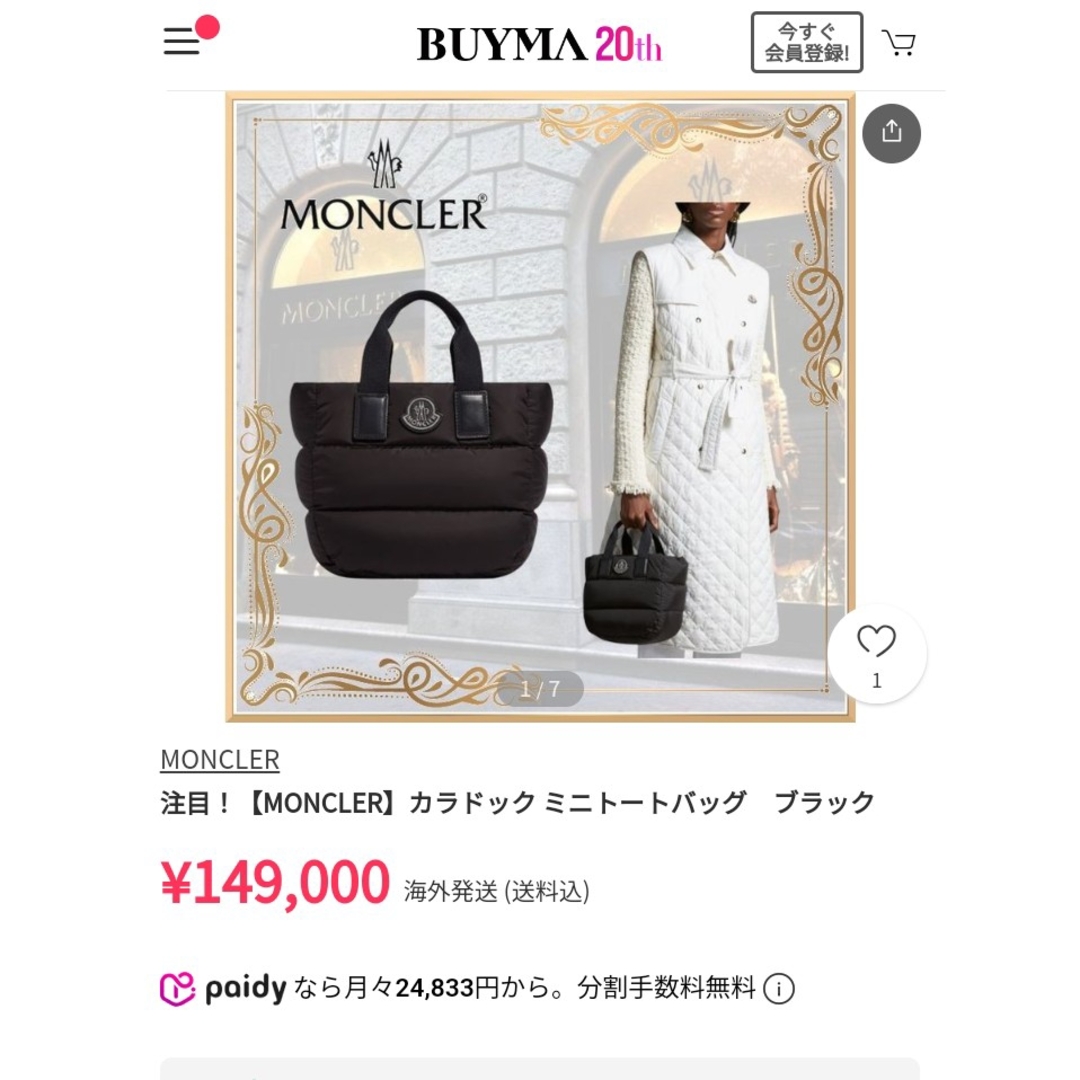 MONCLER - 美品。MONCLER モンクレール CARADOC MINI トート MONCLER - 美品。MONCLER モンクレール CARADOC MINI トート