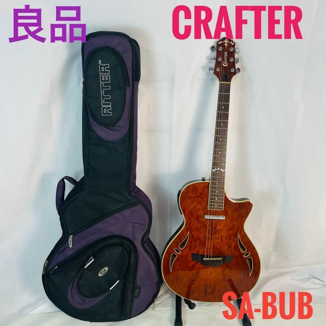 CRAFTAR - 【良品】 CRAFTER SA-BUB エレキギター RITTERケース CRAFTAR - 【良品】 CRAFTER SA-BUB エレキギター RITTERケース
