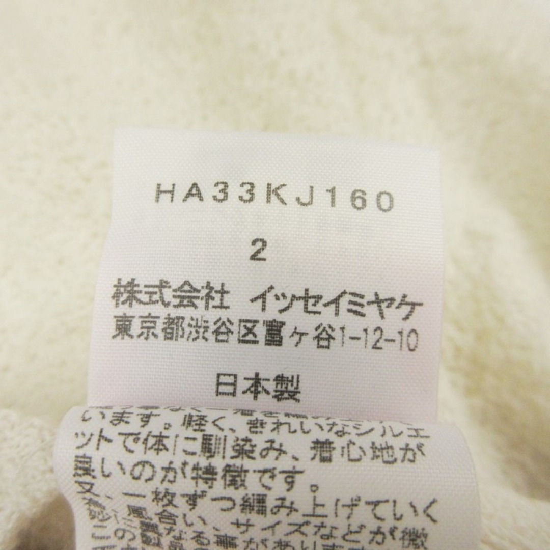 ISSEY MIYAKE - 良品 13AW haat ISSEY MIYAKE ハート イッセイ ISSEY MIYAKE - 良品 13AW haat ISSEY MIYAKE ハート イッセイ