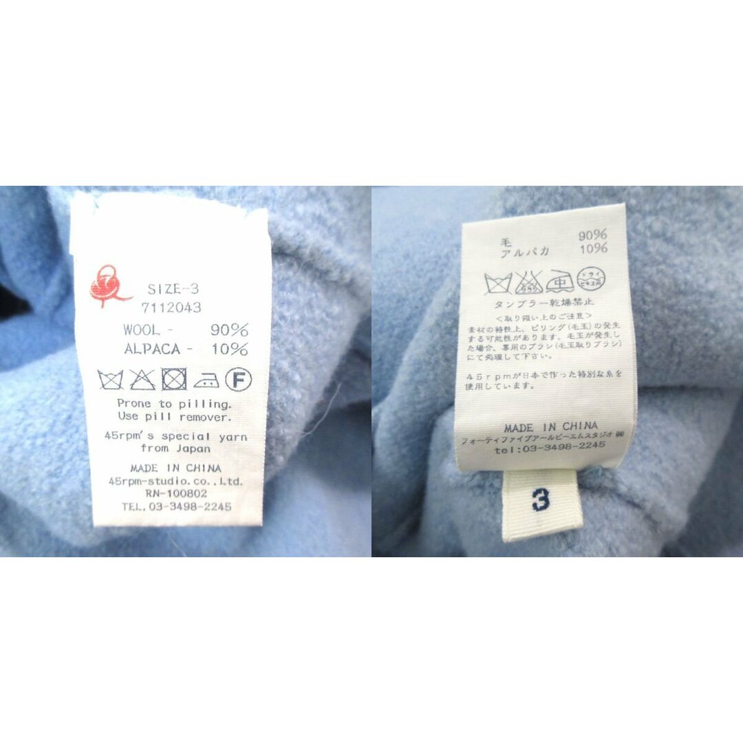 45rpm - 美品 45R フォーティファイブアール ウール×アルパカ 45rpm - 美品 45R フォーティファイブアール ウール×アルパカ
