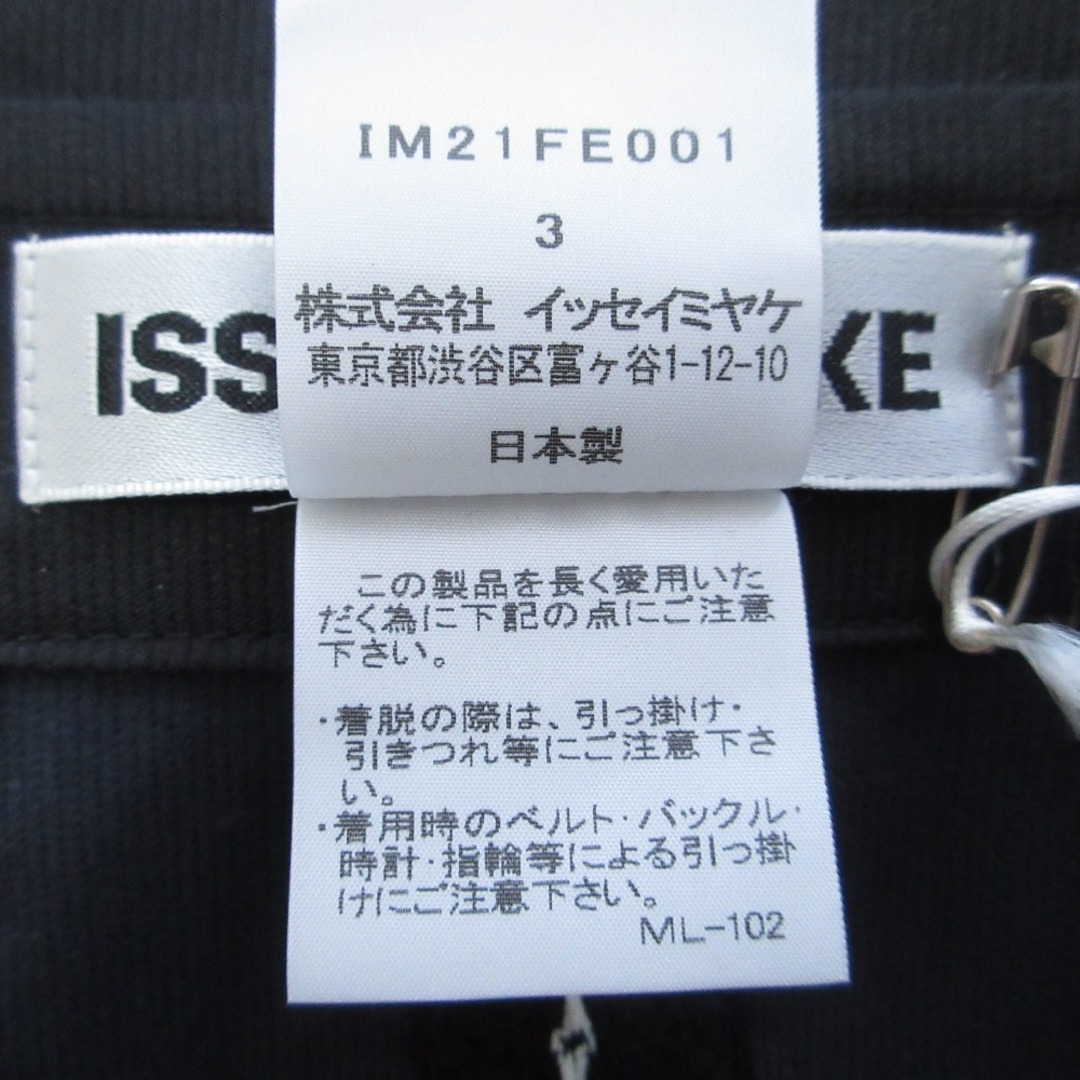 ISSEY MIYAKE - 美品 ISSEY MIYAKE イッセイミヤケ レース ISSEY MIYAKE - 美品 ISSEY MIYAKE イッセイミヤケ レース