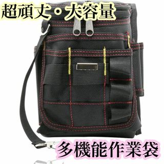 道具入れ腰袋 フタ付き電工腰袋 作業袋 釘袋 腰バック 耐摩擦 工具 二段 耐久(その他)