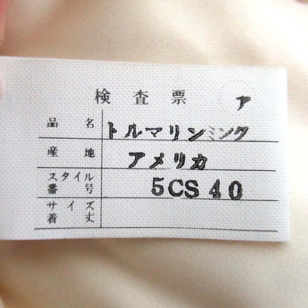 美品 EMBA エンバ トルマリンミンク パールミンクファー 毛皮 美品 EMBA エンバ トルマリンミンク パールミンクファー 毛皮