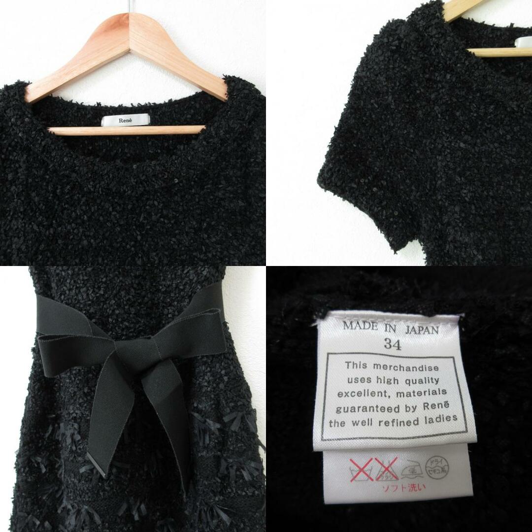René - 美品 Rene ルネ リボンツイード ノーカラージャケット René - 美品 Rene ルネ リボンツイード ノーカラージャケット