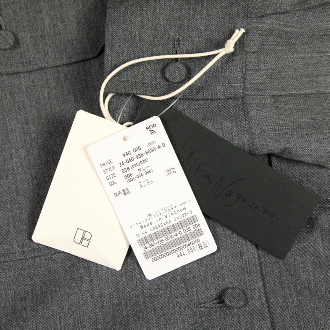 VERMEIL par iena - 未使用 24AW VERMEIL par iena ヴェルメイユ VERMEIL par iena - 未使用 24AW VERMEIL par iena ヴェルメイユ