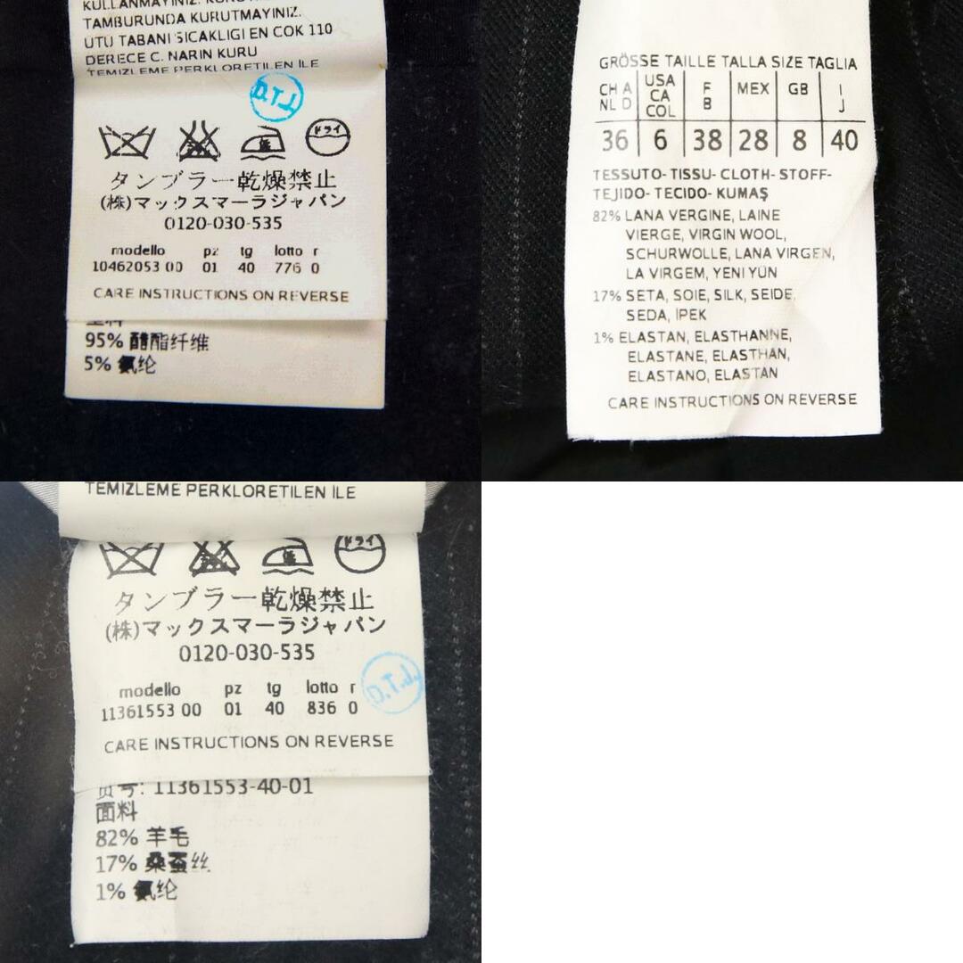 Max Mara - 美品 Max Mara マックスマーラ ストライプ Max Mara - 美品 Max Mara マックスマーラ ストライプ