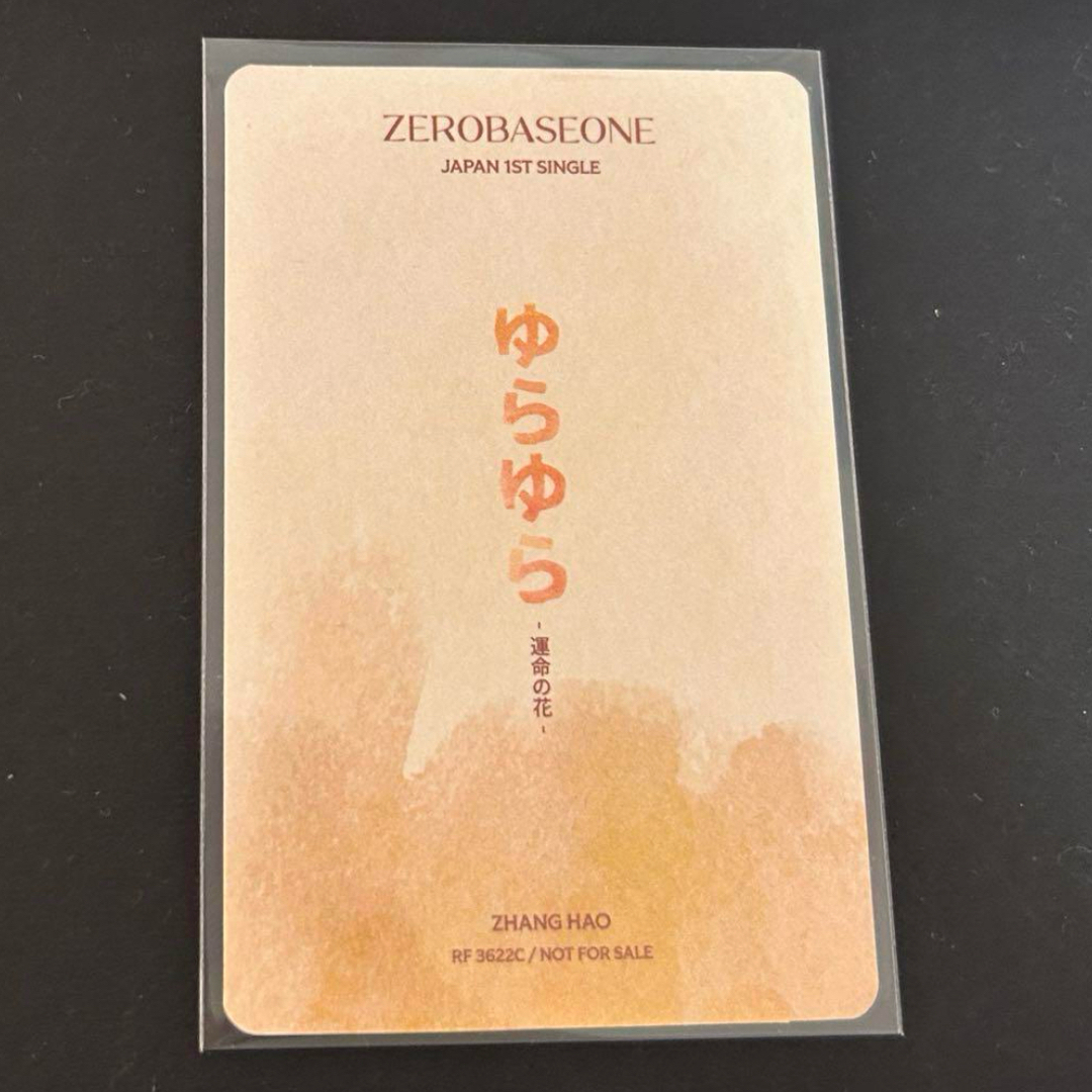 ZEROBASEONE - zerobaseoneジャンハオ ゆらゆら ソロ盤 トレカ ZEROBASEONE - zerobaseoneジャンハオ ゆらゆら ソロ盤 トレカ
