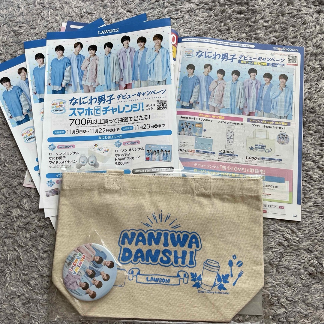 なにわ男子 - なにわ男子 アルバム Blu-ray 特典 ファイル