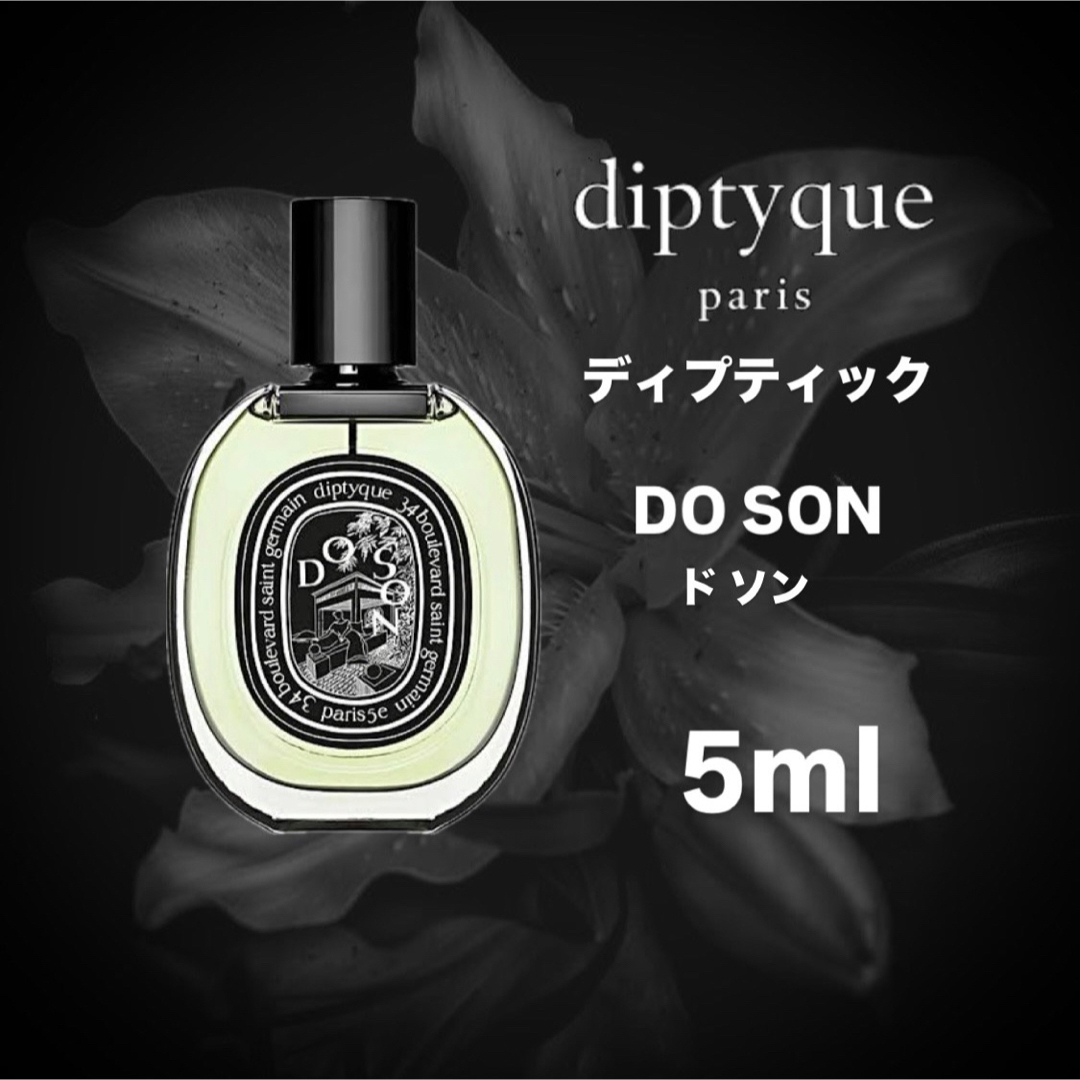 高評価なギフト 【即配送】DIPTYQUE - diptyque DOSON GUM BUBBLE by 5mlの通販 その他