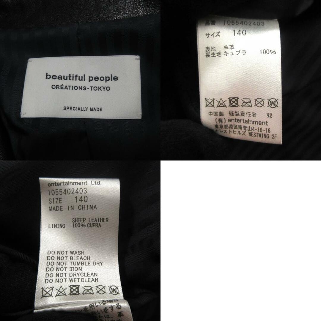 beautiful people - 美品 beautiful people ビューティフル