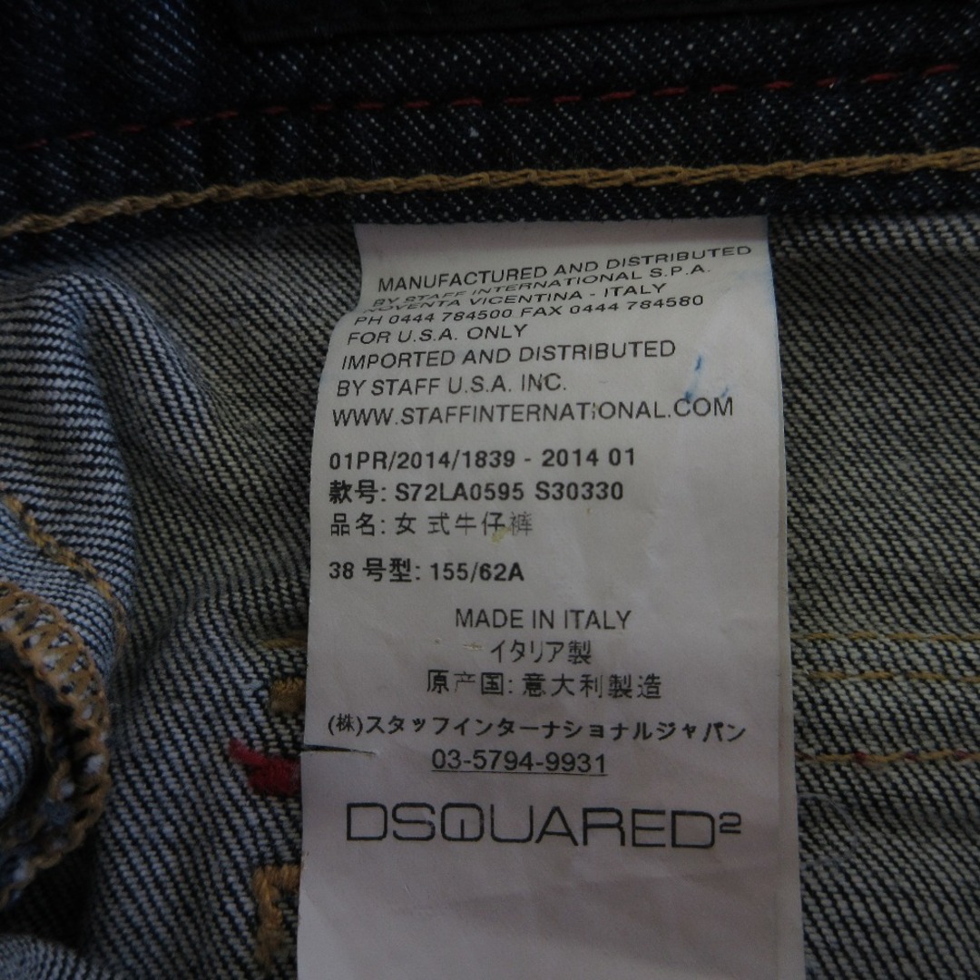 DSQUARED2 - 美品 DSQUARED2 ディースクエアード ストレッチ DSQUARED2 - 美品 DSQUARED2 ディースクエアード ストレッチ