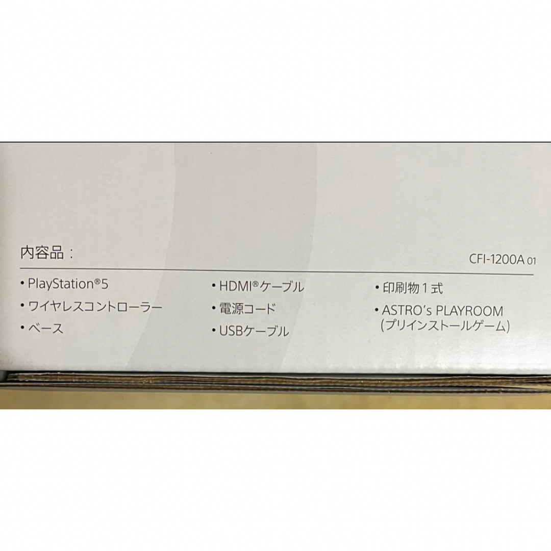 PlayStation - 新品未使用品!PS5 CFI-1200A 01 通常版ディスク PlayStation - 新品未使用品!PS5 CFI-1200A 01 通常版ディスク
