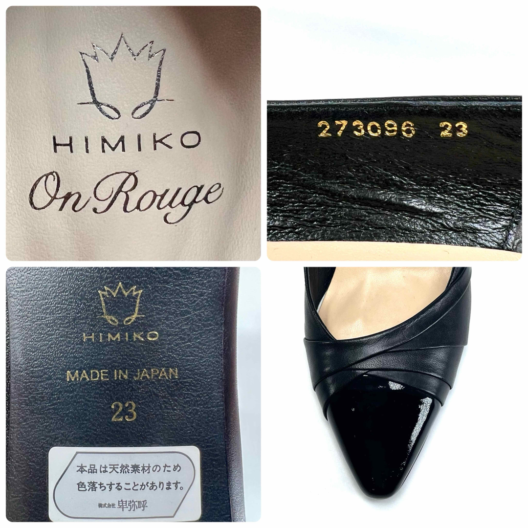 卑弥呼 - 【ほぼ新品】卑弥呼 ポインテッドトゥ レザー エナメル 卑弥呼 - 【ほぼ新品】卑弥呼 ポインテッドトゥ レザー エナメル