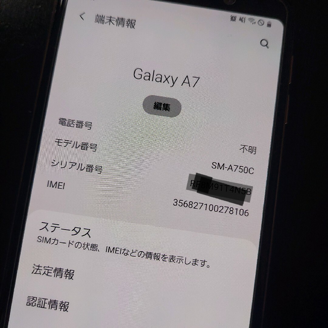 Galaxy - Galaxy A7 楽天 ゴールド 4GB/64GB SIMフリー SM-A75の Galaxy - Galaxy A7 楽天 ゴールド 4GB/64GB SIMフリー SM-A75の