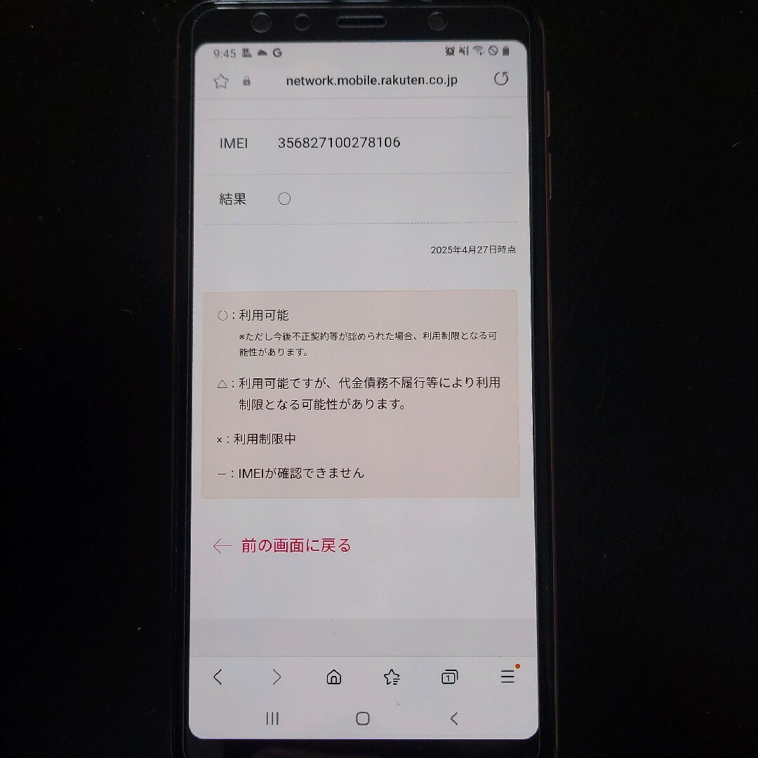 Galaxy - Galaxy A7 楽天 ゴールド 4GB/64GB SIMフリー SM-A75の Galaxy - Galaxy A7 楽天 ゴールド 4GB/64GB SIMフリー SM-A75の