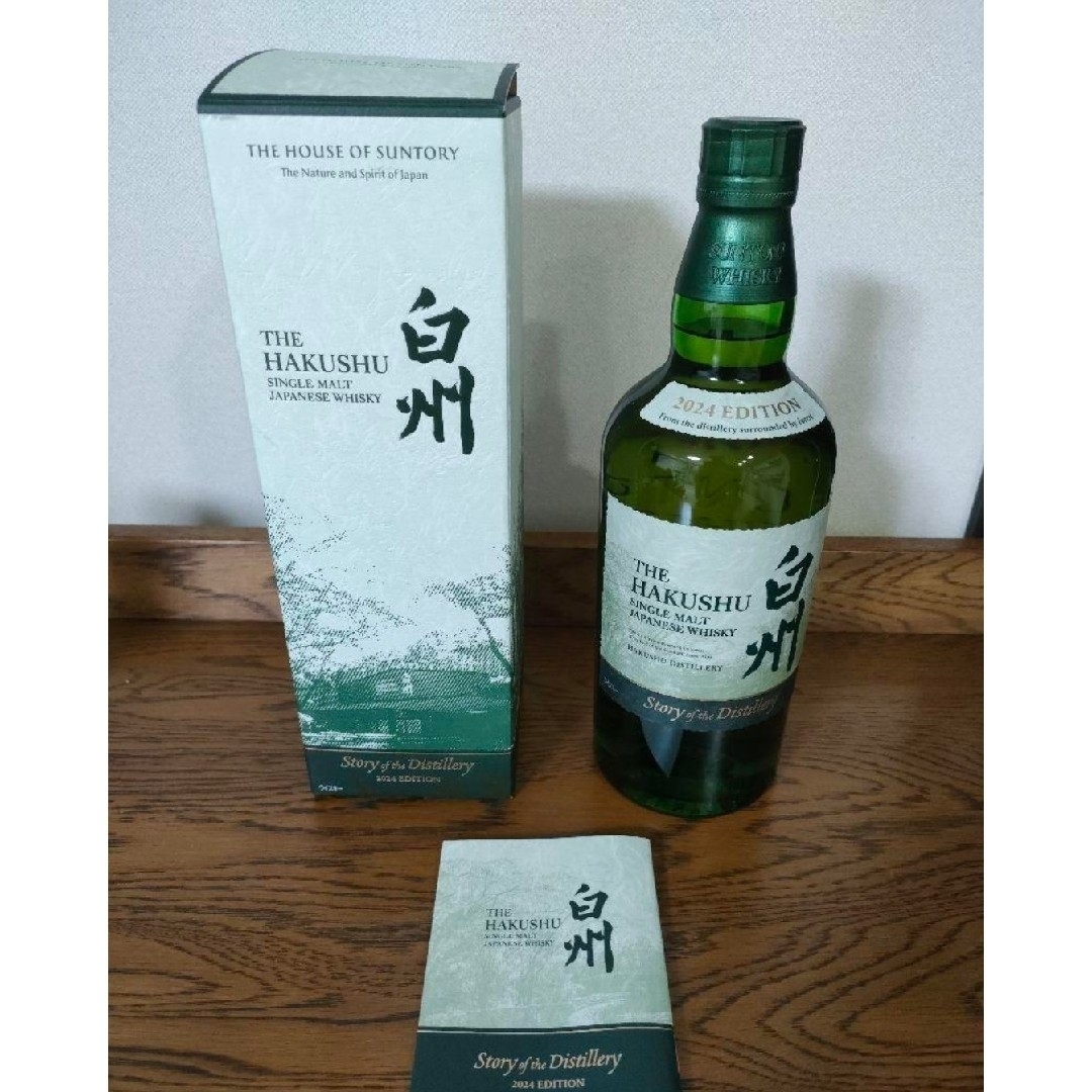 サントリー - 【新品】サントリー 白州 リミテッドエディション サントリー - 【新品】サントリー 白州 リミテッドエディション