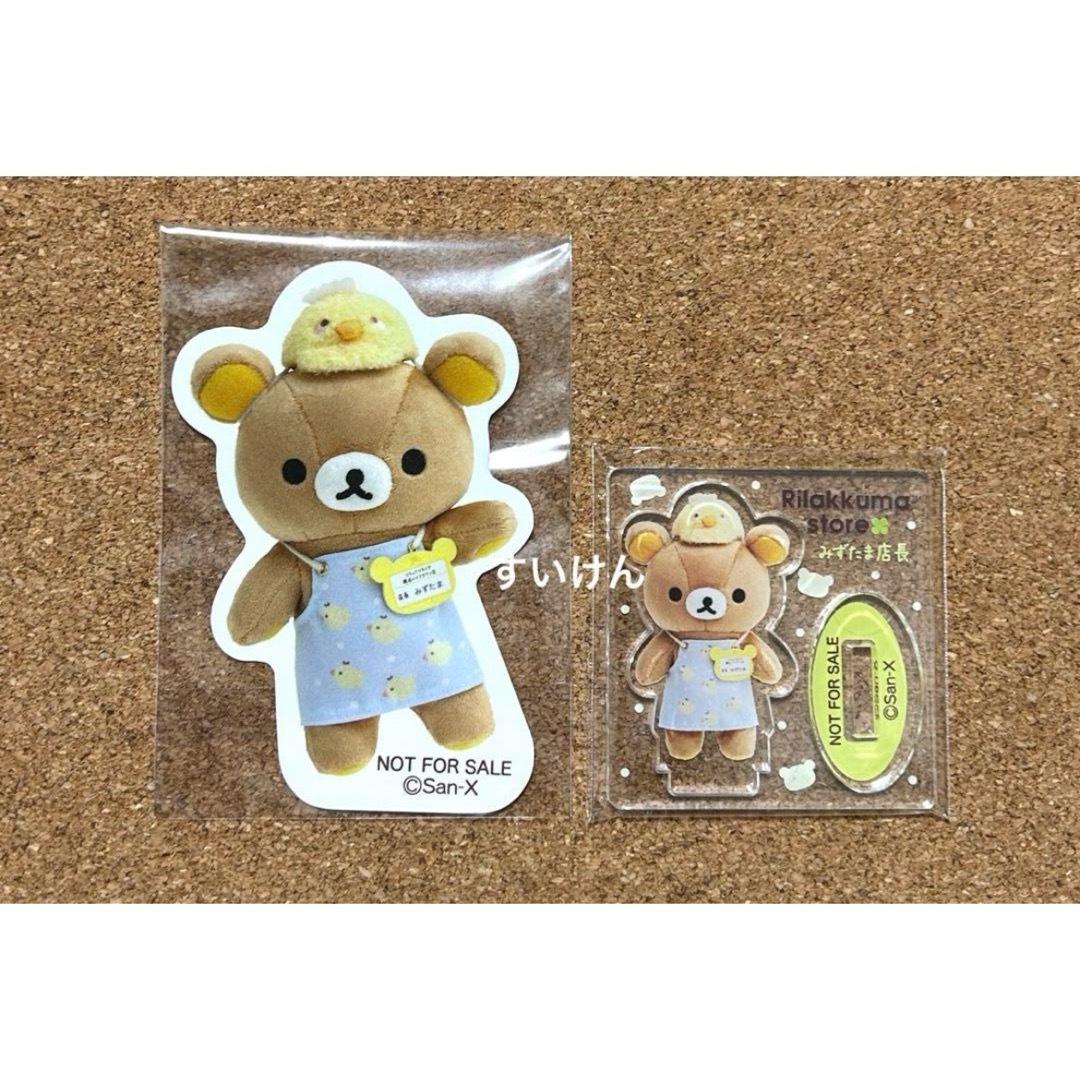 リラックマ(リラックマ)のミニアクリルスタンド&ダイカットステッカー エンタメ/ホビーのおもちゃ/ぬいぐるみ(キャラクターグッズ)の商品写真