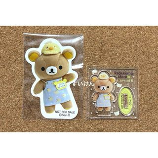 リラックマ(キャラクターグッズ)のフリマアイテム一覧 リラックマ(キャラクターグッズ)のフリマアイテム一覧