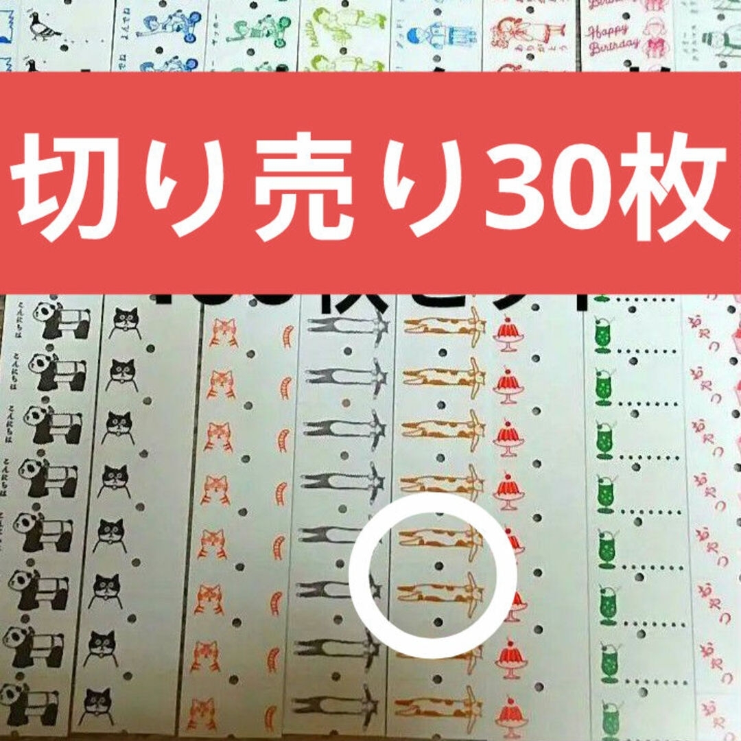 個人作家 サブロ パンダファクトリー 他 ラベラーロールシール 個人作家 サブロ パンダファクトリー 他 ラベラーロールシール