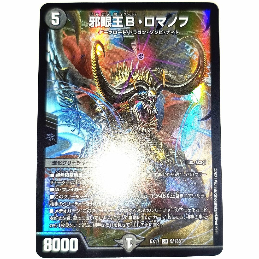 デュエルマスターズ - 早い者勝ち! 大人気! デュエル デュエルマスターズ - 早い者勝ち! 大人気! デュエル