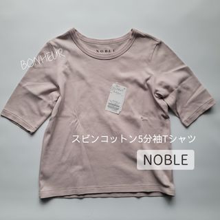 Noble - NOBLE 新品♡ 配色トリミングミラノリブショート Noble - NOBLE 新品♡ 配色トリミングミラノリブショート