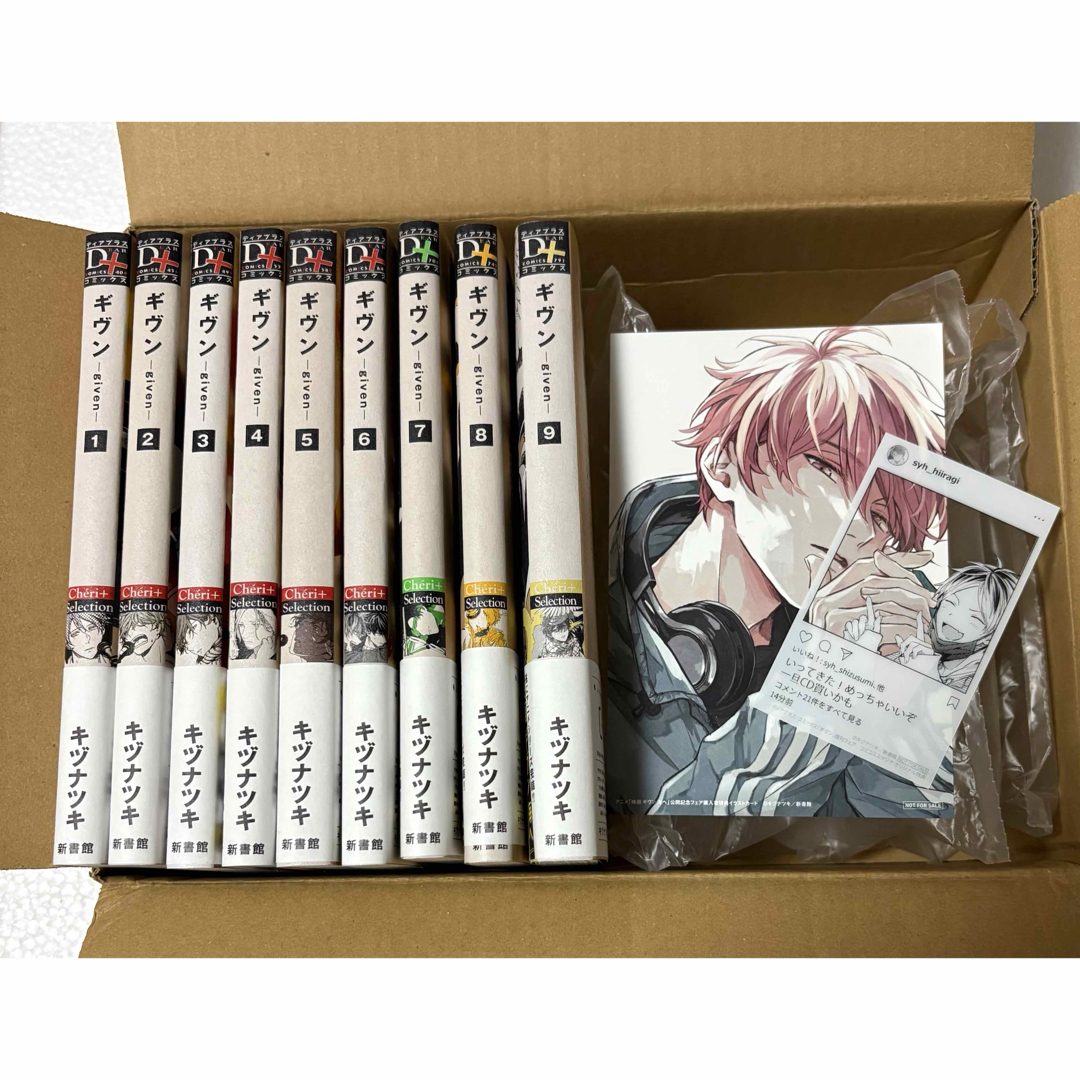 キヅナツキ ギヴン 1〜9 全巻セット 特典カードの通販 by S キヅナツキ ギヴン 1〜9 全巻セット 特典カードの通販 by S