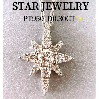 STAR JEWELRY(ネックレス)のフリマアイテム一覧 STAR JEWELRY(ネックレス)のフリマアイテム一覧