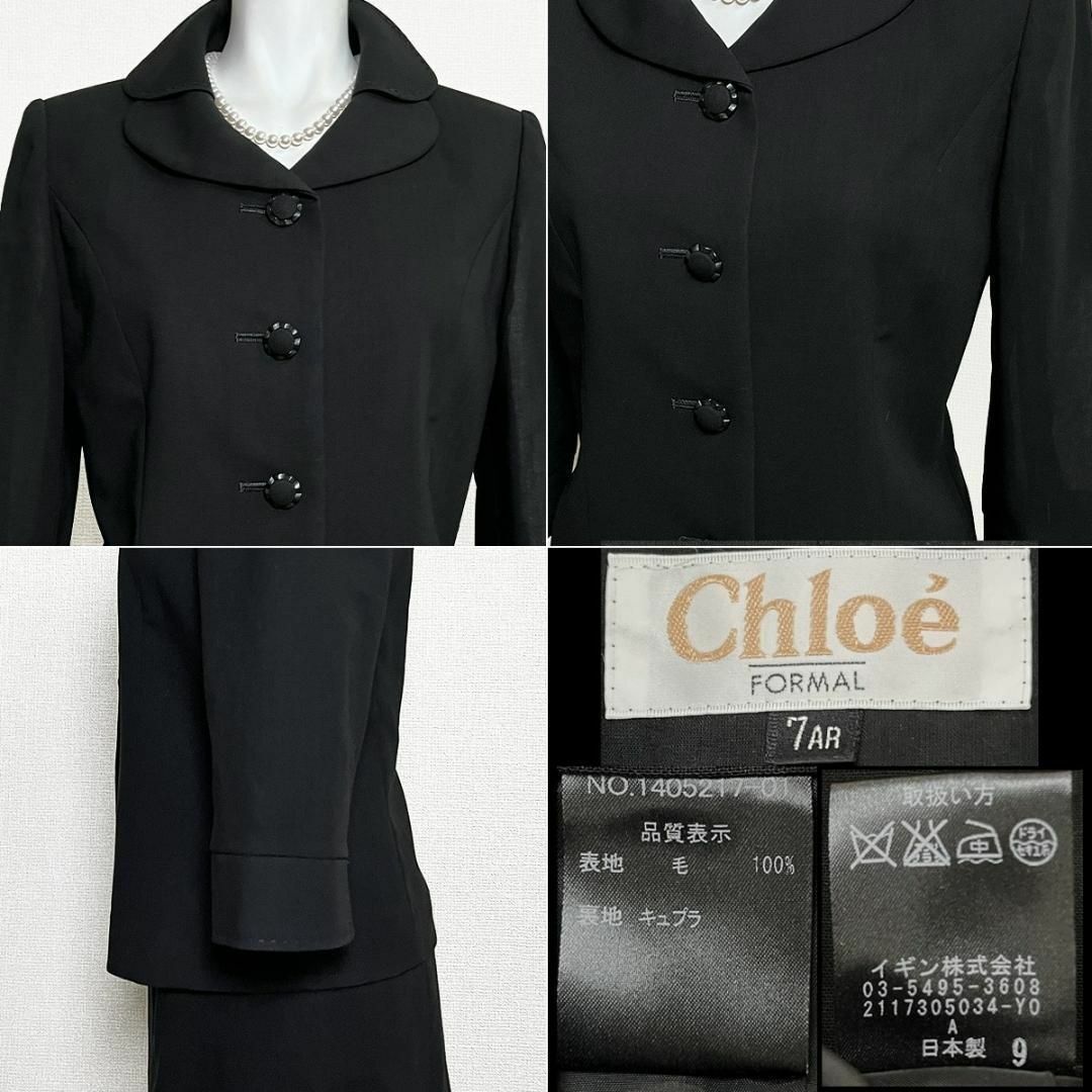 TOKYO IGIN - ◎当日発送可能【美品】クロエ 東京イギン 高級 TOKYO IGIN - ◎当日発送可能【美品】クロエ 東京イギン 高級