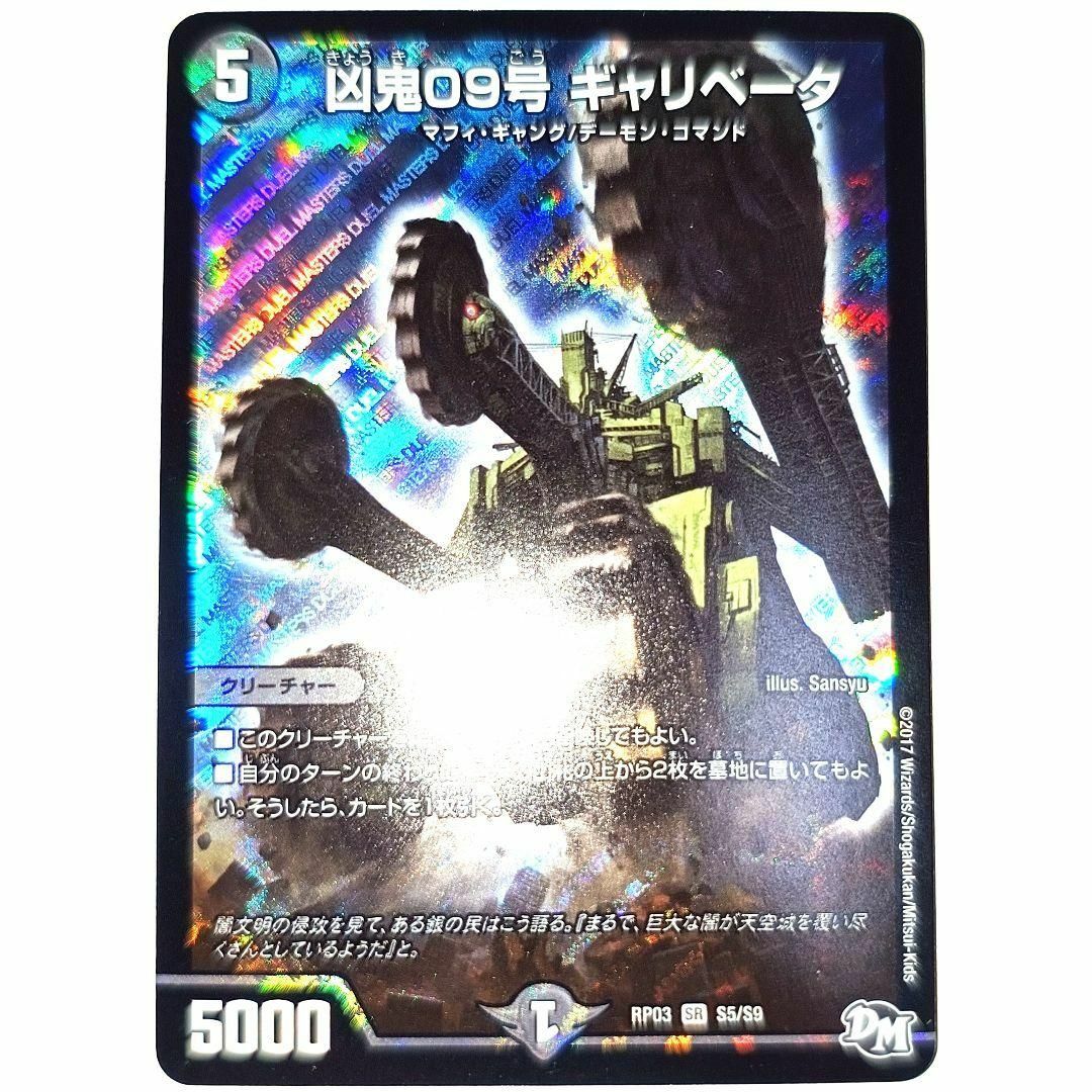 デュエルマスターズ - 早い者勝ち! 大人気! デュエル デュエルマスターズ - 早い者勝ち! 大人気! デュエル