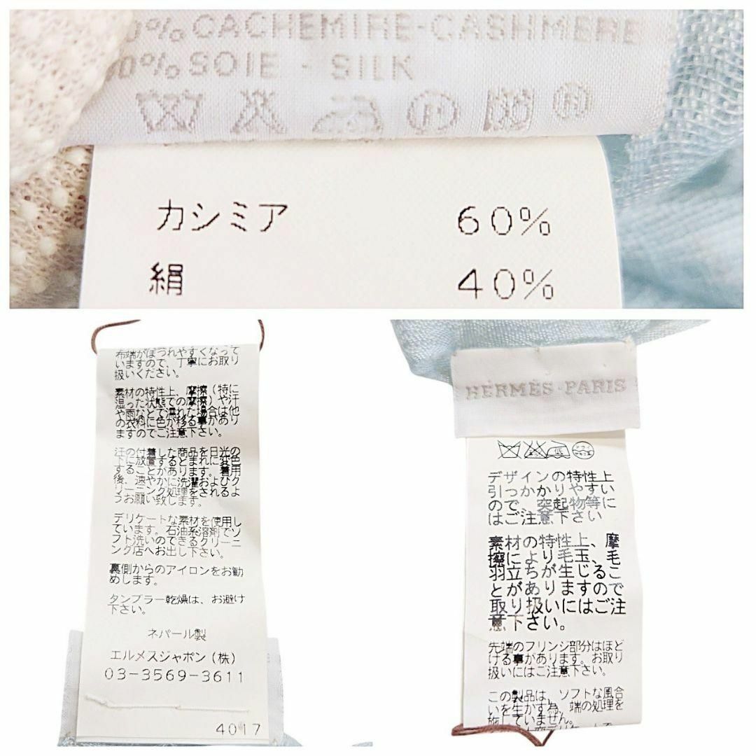 HERMES - 【新品タグ付き】エルメス ストール マルジェラ期 大判 HERMES - 【新品タグ付き】エルメス ストール マルジェラ期 大判