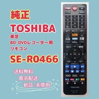 東芝(スマホ/家電/カメラ その他)のフリマアイテム一覧 東芝(スマホ/家電/カメラ その他)のフリマアイテム一覧