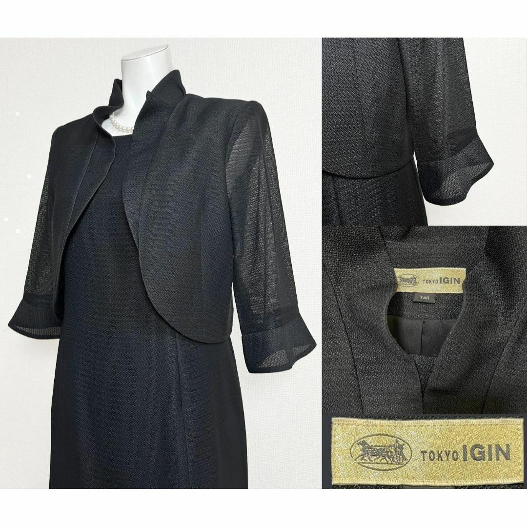 TOKYO IGIN - □【美品】東京イギン 高級礼服 7号 セットアップ TOKYO IGIN - □【美品】東京イギン 高級礼服 7号 セットアップ