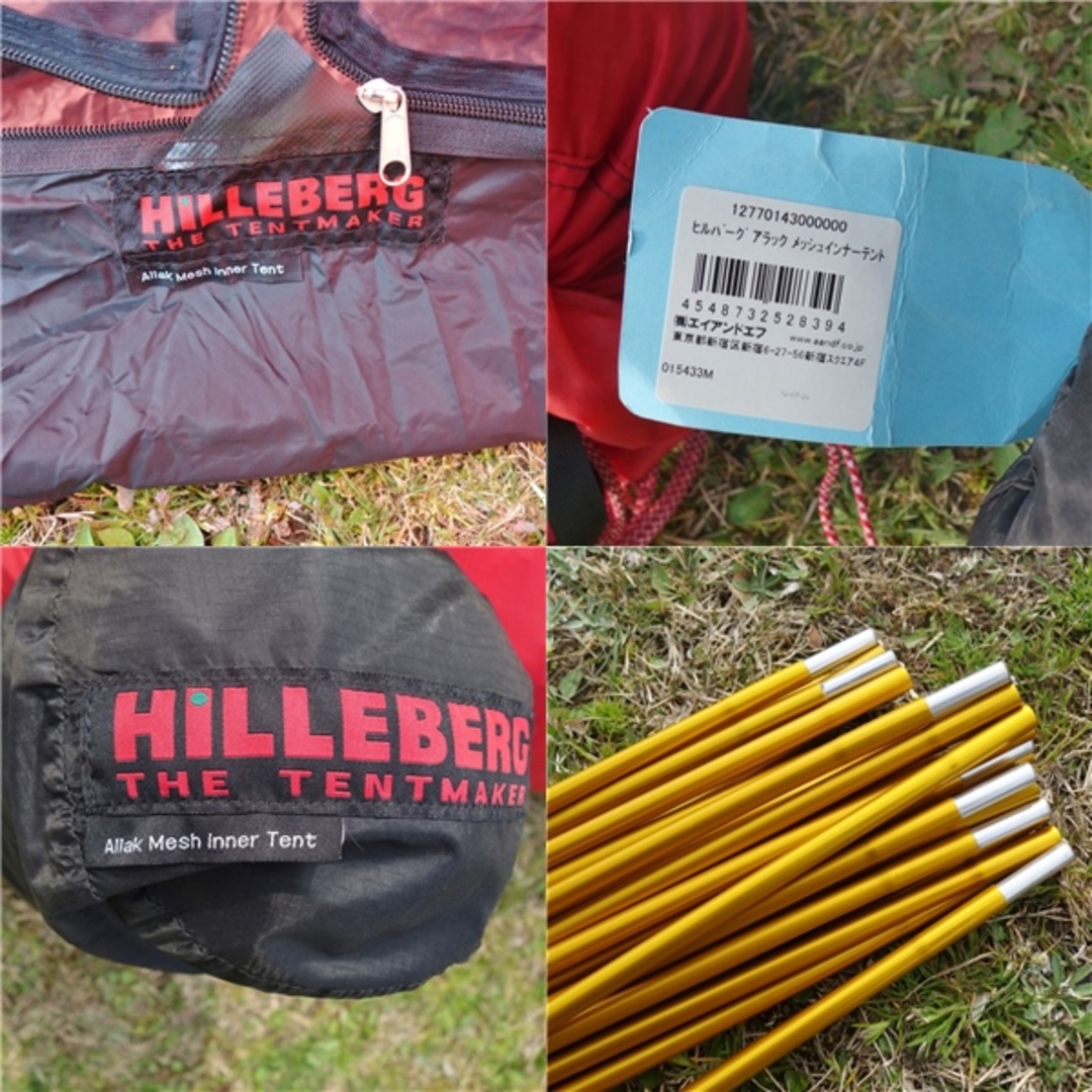 ヒルバーグ HILLEBERG ALLAK メッシュインナーテント セット ヒルバーグ HILLEBERG ALLAK メッシュインナーテント セット