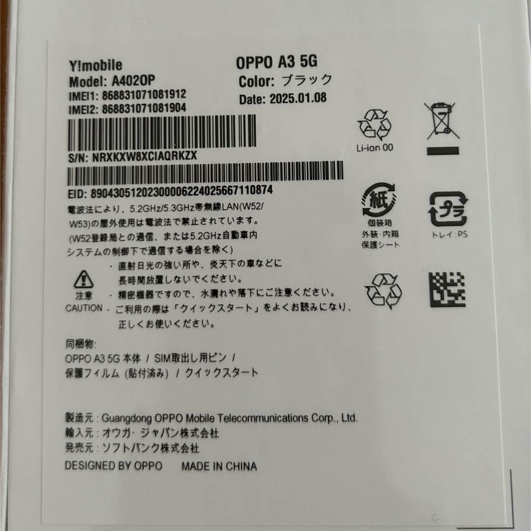 OPPO - 【新品未開封】OPPO A3 5G ブラック黒Y!mobile版の通販 OPPO - 【新品未開封】OPPO A3 5G ブラック黒Y!mobile版の通販