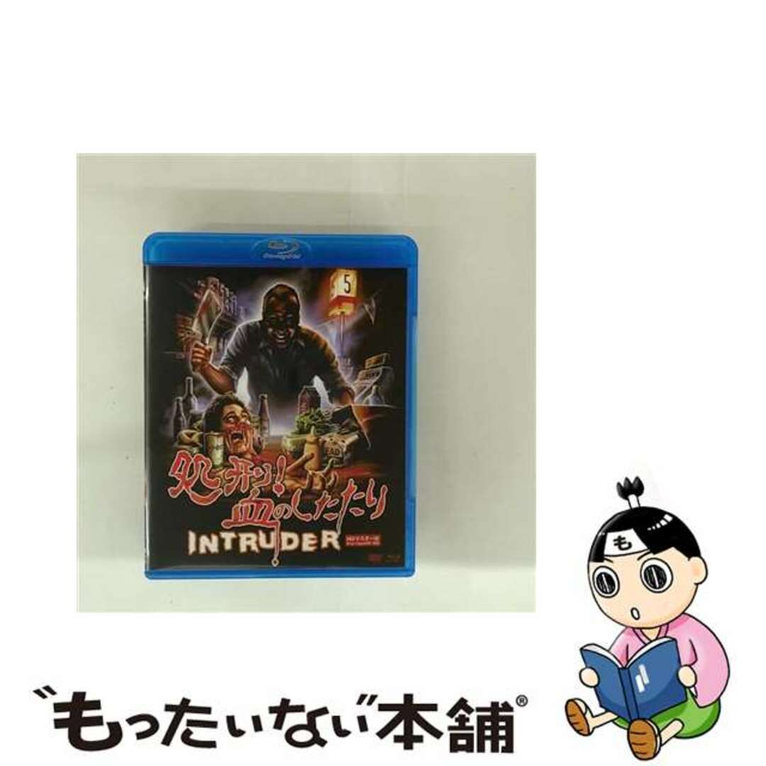 【中古】 処刑!血のしたたり HDマスター版 BD&DVD BOX/Blu-ray Disc/ORDB-0056 エンタメ/ホビーのDVD/ブルーレイ(外国映画)の商品写真